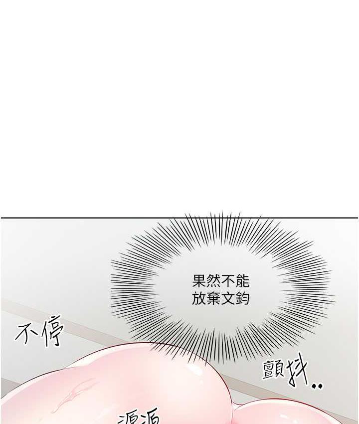 第38话-诱惑男客的妙招 - 第5.jpg页
