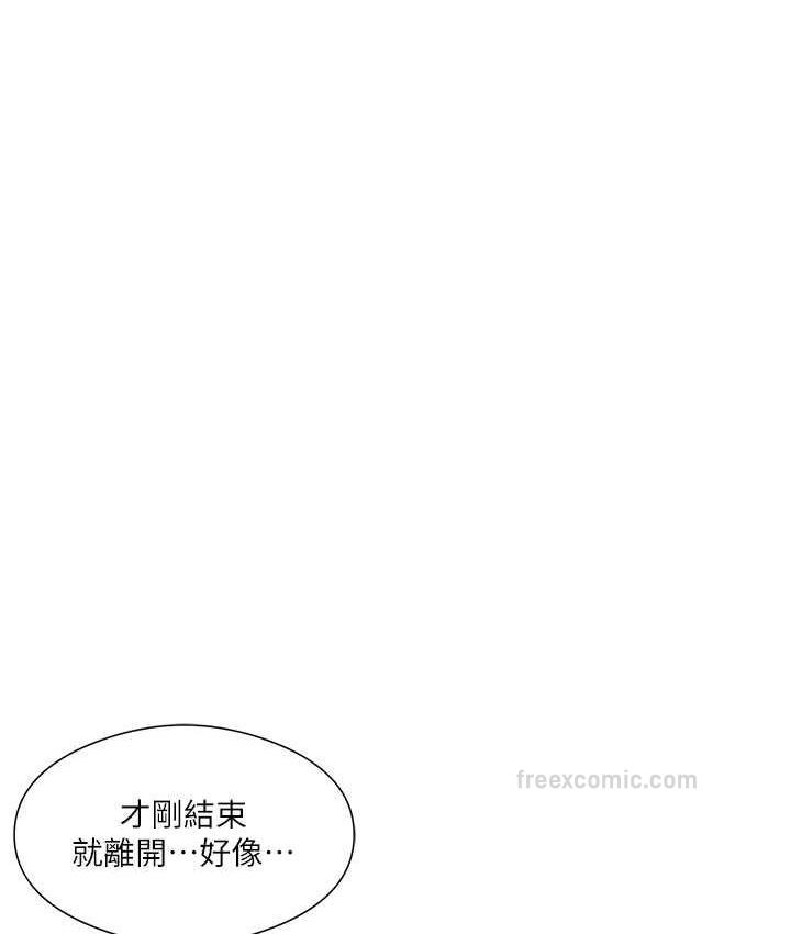 第38话-诱惑男客的妙招 - 第20.jpg页