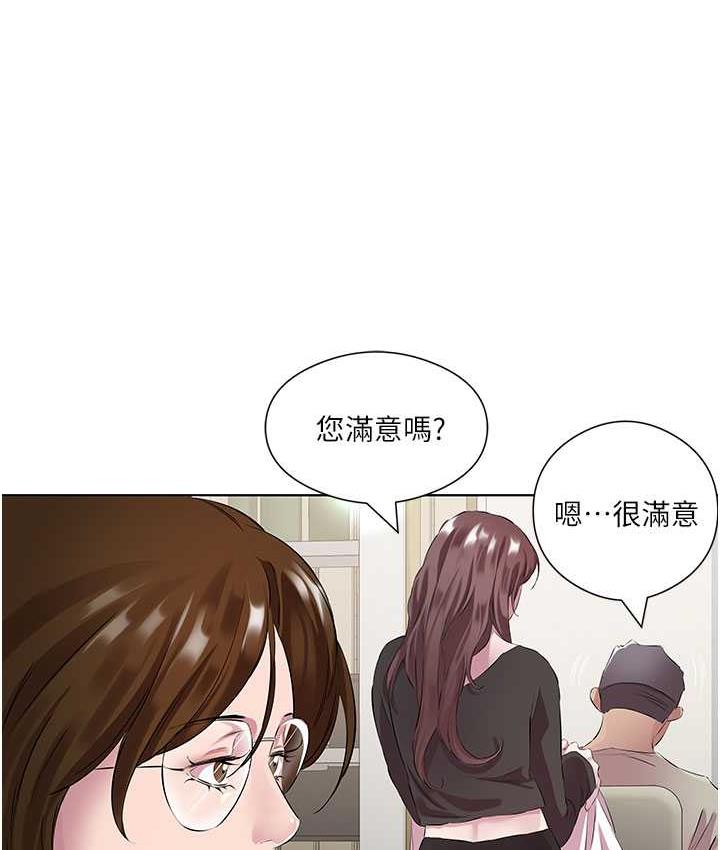 第38话-诱惑男客的妙招 - 第54.jpg页