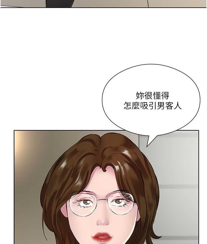第38话-诱惑男客的妙招 - 第61.jpg页