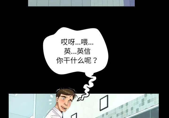 第117话 - 第3.jpg页