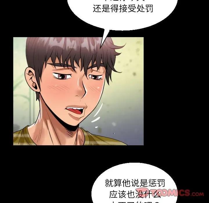 第117话 - 第26.jpg页
