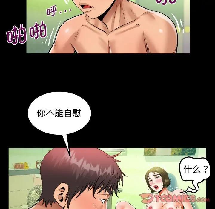 第117话 - 第42.jpg页