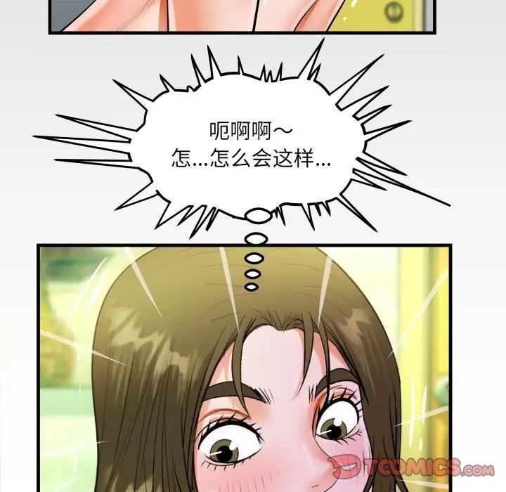 第117话 - 第82.jpg页