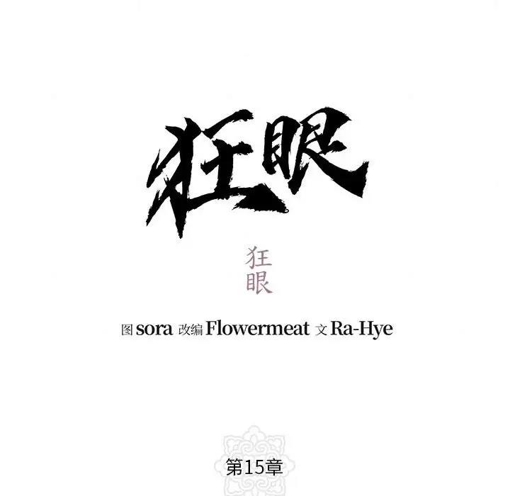 第15话 - 第18.jpg页