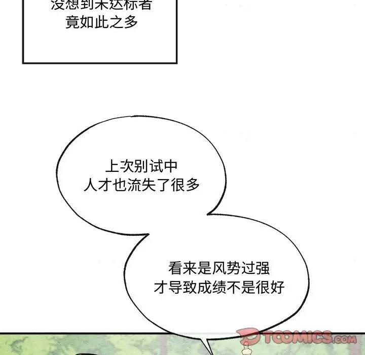 第15话 - 第56.jpg页