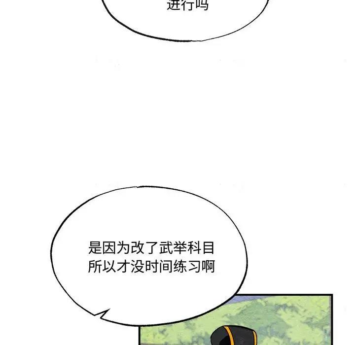 第15话 - 第58.jpg页