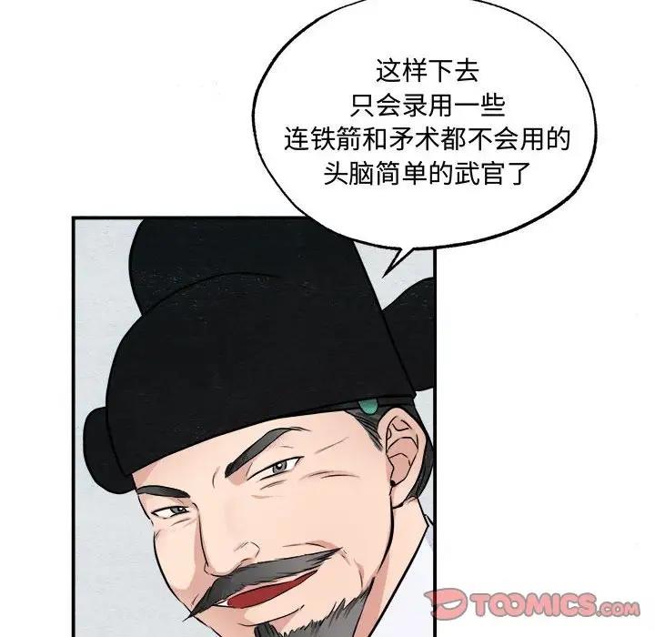 第15话 - 第62.jpg页