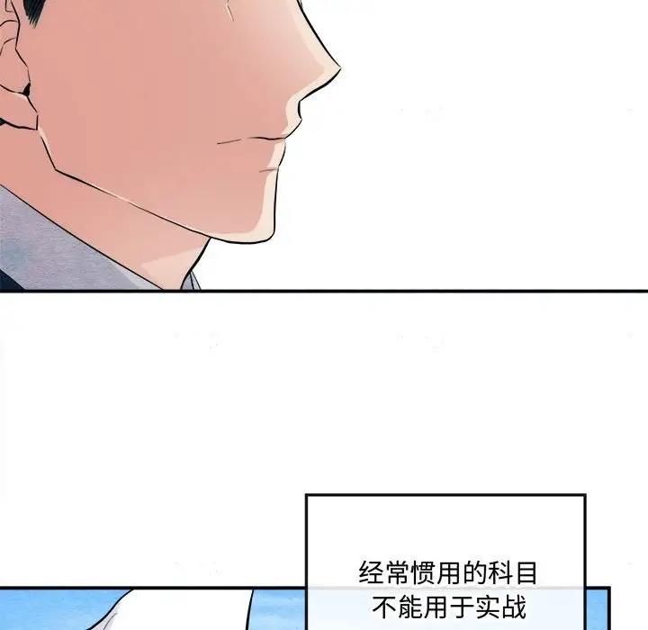 第15话 - 第67.jpg页
