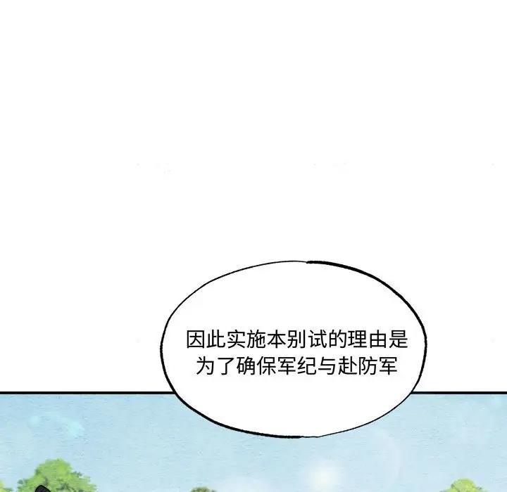 第15话 - 第69.jpg页
