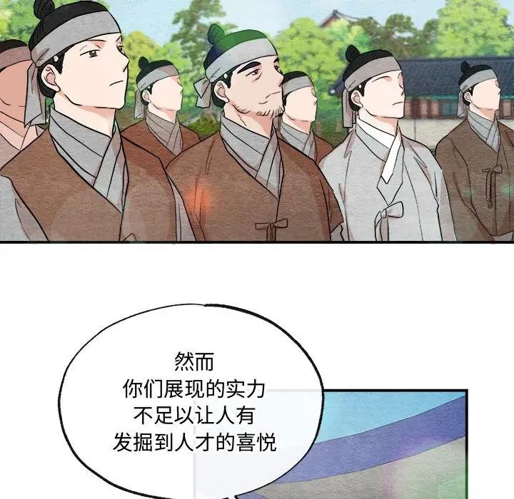 第15话 - 第70.jpg页