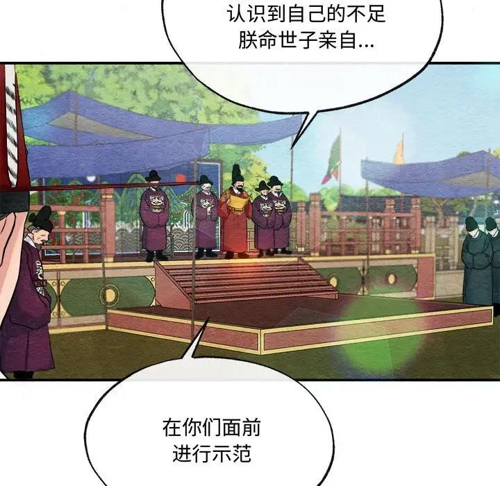 第15话 - 第75.jpg页