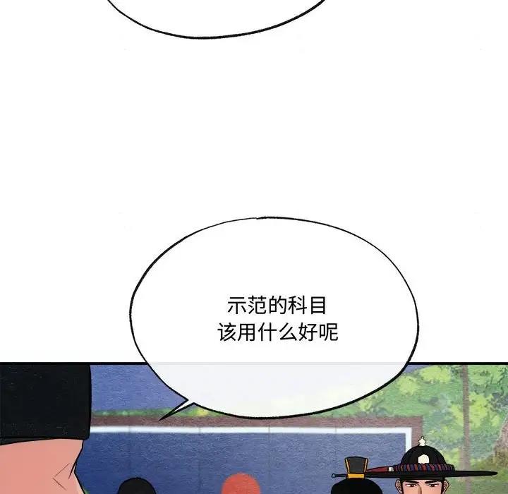 第15话 - 第76.jpg页