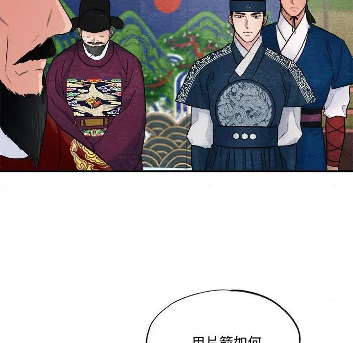 第15话 - 第77.jpg页