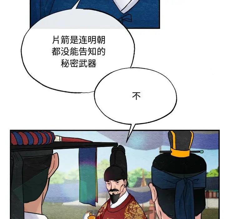 第15话 - 第79.jpg页