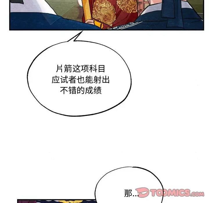 第15话 - 第80.jpg页