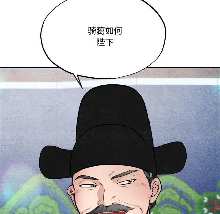 第15话 - 第82.jpg页