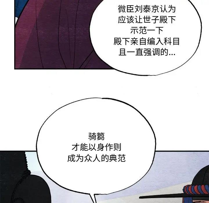 第15话 - 第85.jpg页