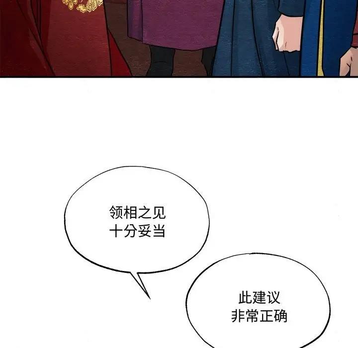 第15话 - 第87.jpg页