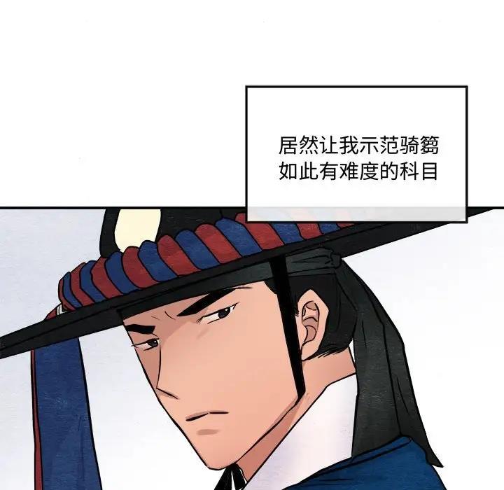 第15话 - 第89.jpg页