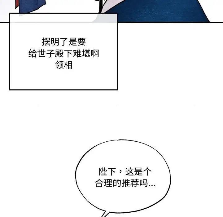 第15话 - 第90.jpg页