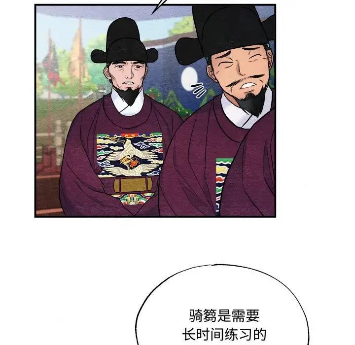 第15话 - 第91.jpg页