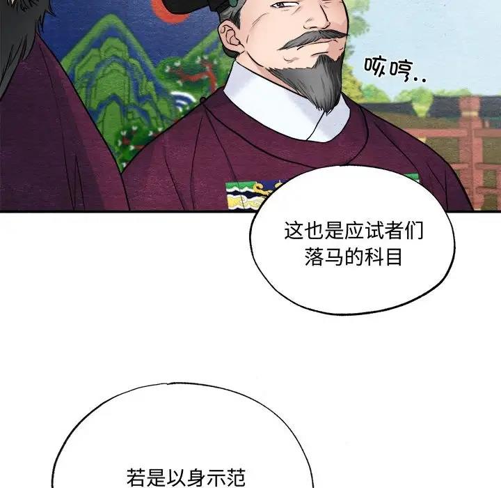 第15话 - 第94.jpg页