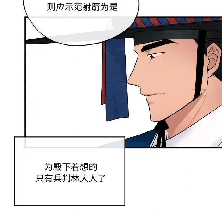 第15话 - 第95.jpg页