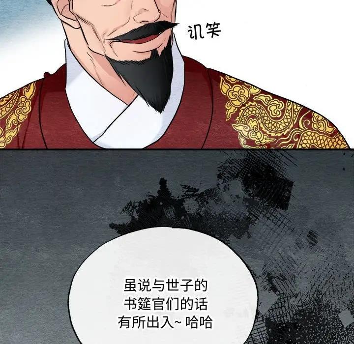 第15话 - 第97.jpg页