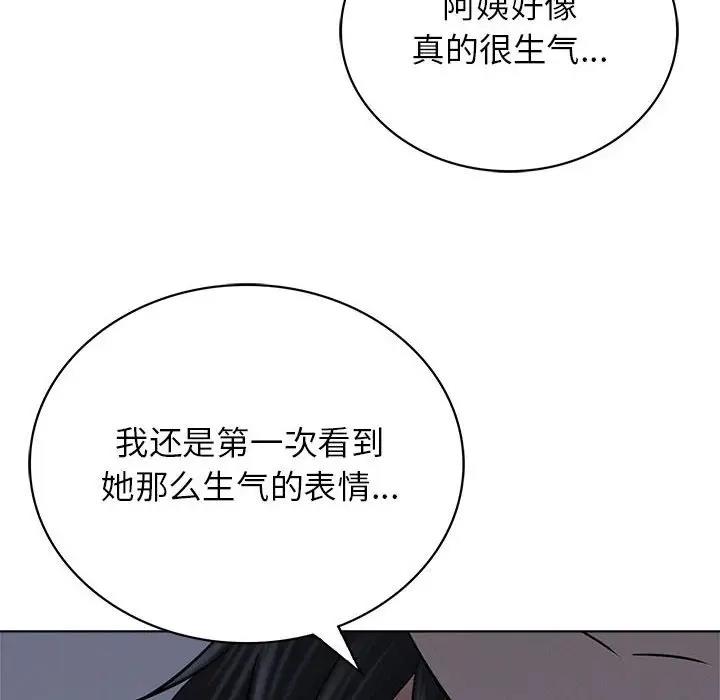 第27话 - 第40.jpg页