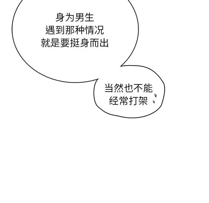 第27话 - 第52.jpg页