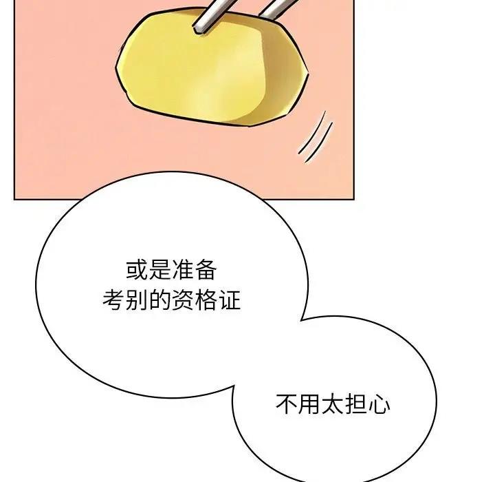 第27话 - 第54.jpg页