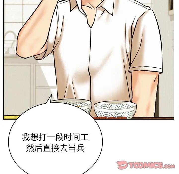 第27话 - 第57.jpg页