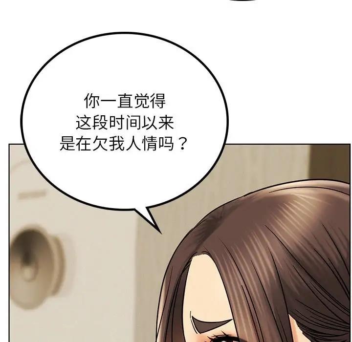 第27话 - 第60.jpg页