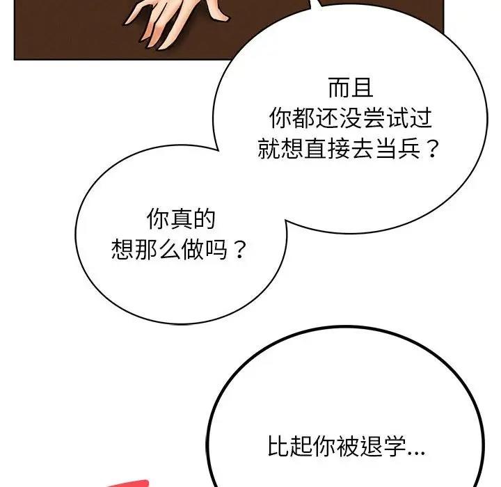 第27话 - 第65.jpg页