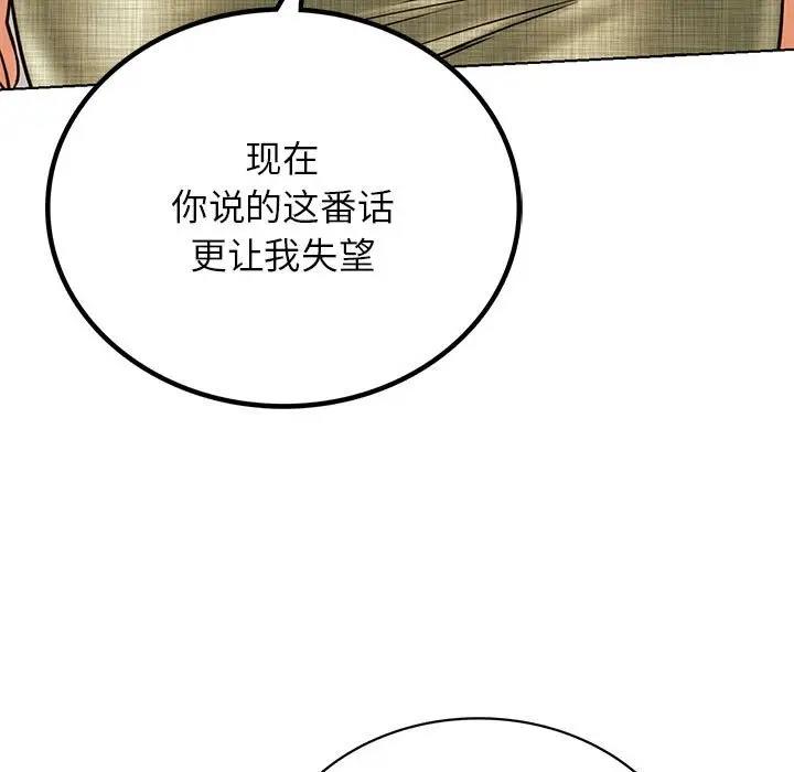 第27话 - 第68.jpg页