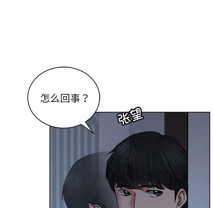 第27话 - 第81.jpg页