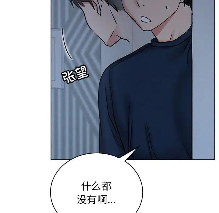 第27话 - 第82.jpg页