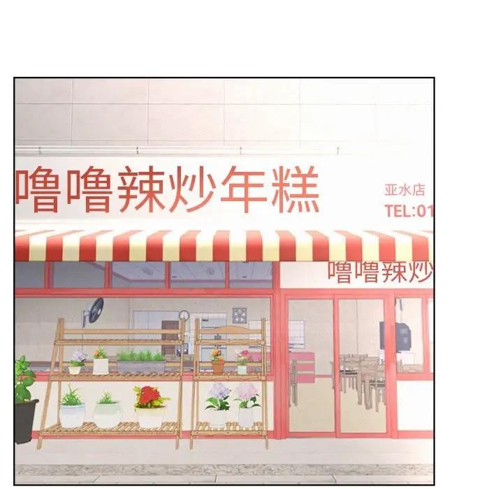 第27话 - 第87.jpg页