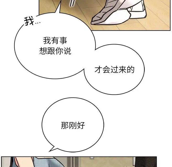 第27话 - 第96.jpg页