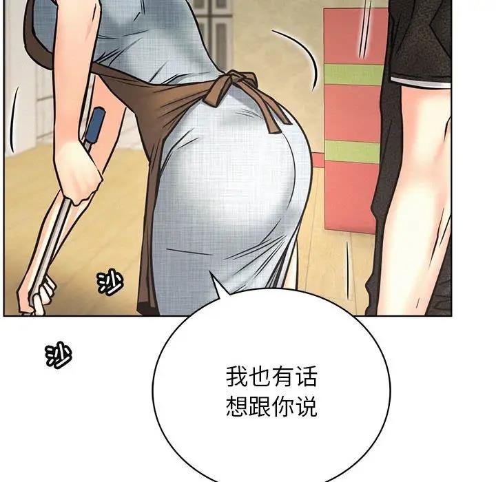 第27话 - 第97.jpg页