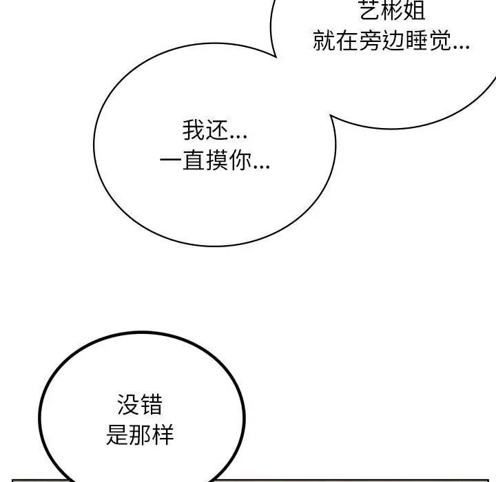 第27话 - 第104.jpg页
