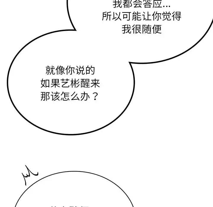 第27话 - 第107.jpg页