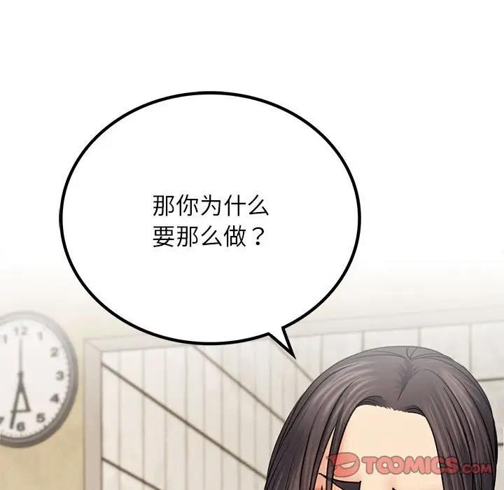 第27话 - 第111.jpg页