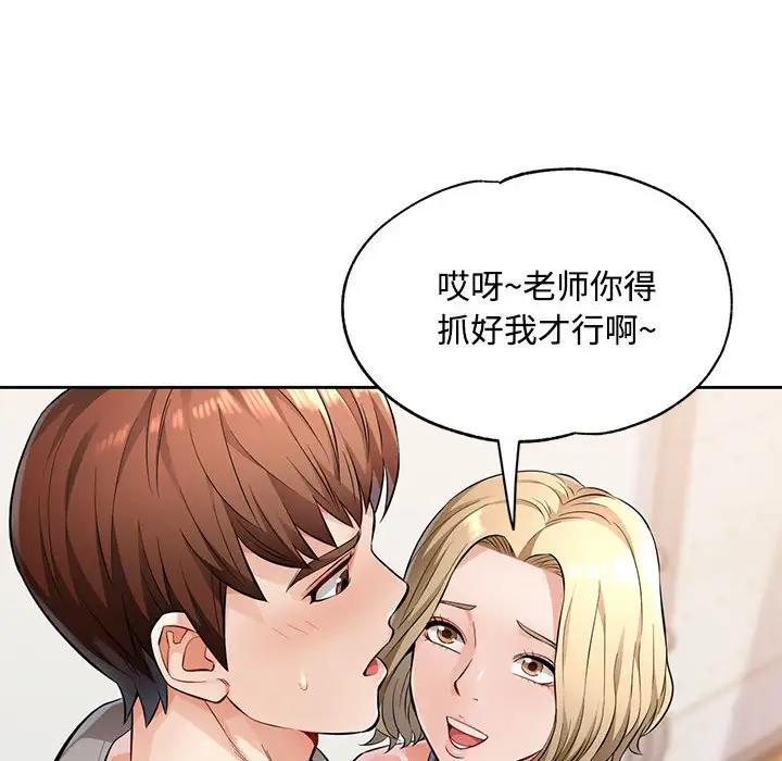 第6话 - 第20.jpg页