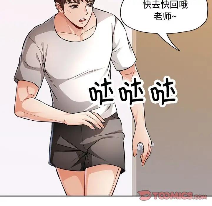 第6话 - 第30.jpg页