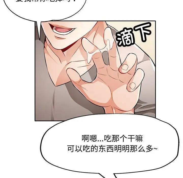 第6话 - 第50.jpg页