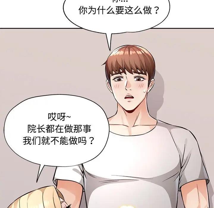第6话 - 第71.jpg页