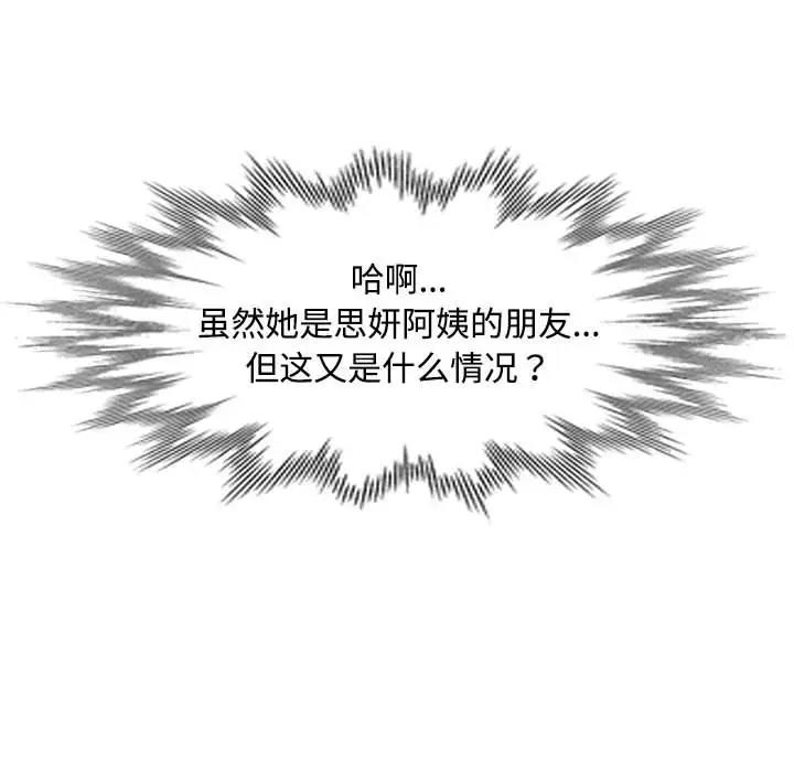 第6话 - 第79.jpg页