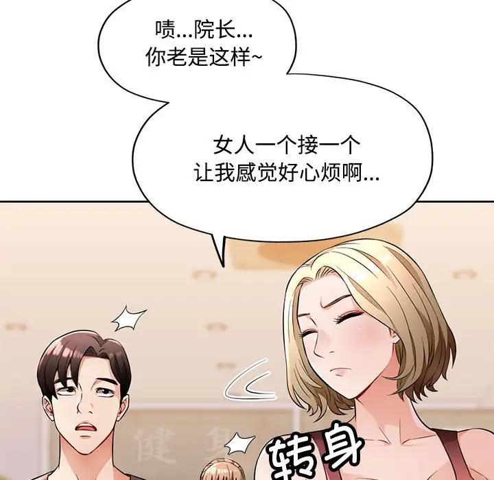 第6话 - 第116.jpg页